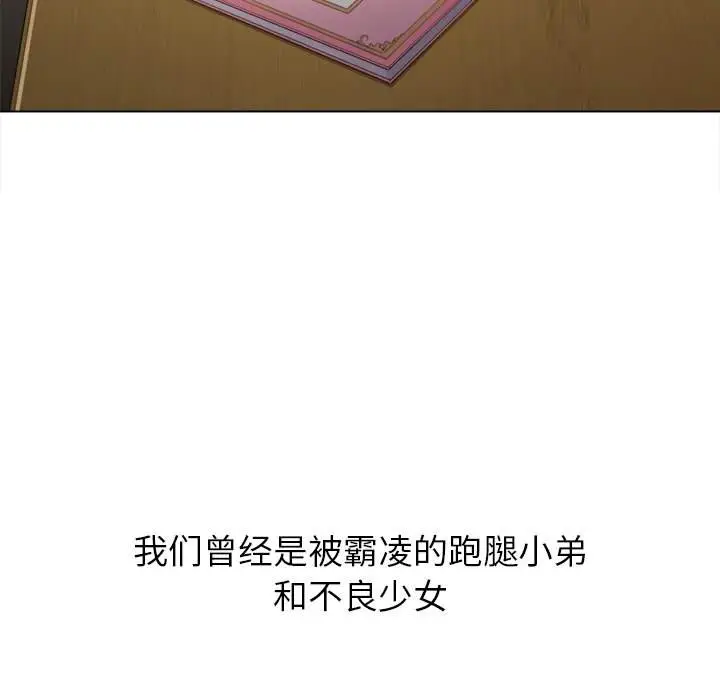 漫画《恶女勾勾缠/难缠小恶女》第35话第21张图