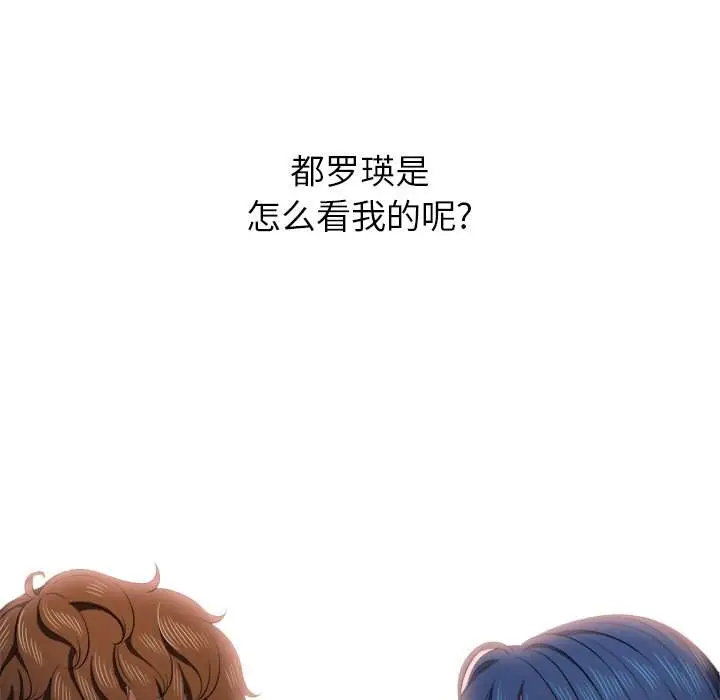 漫画《恶女勾勾缠/难缠小恶女》第35话第25张图