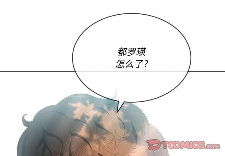 漫画《恶女勾勾缠/难缠小恶女》第35话第3张图