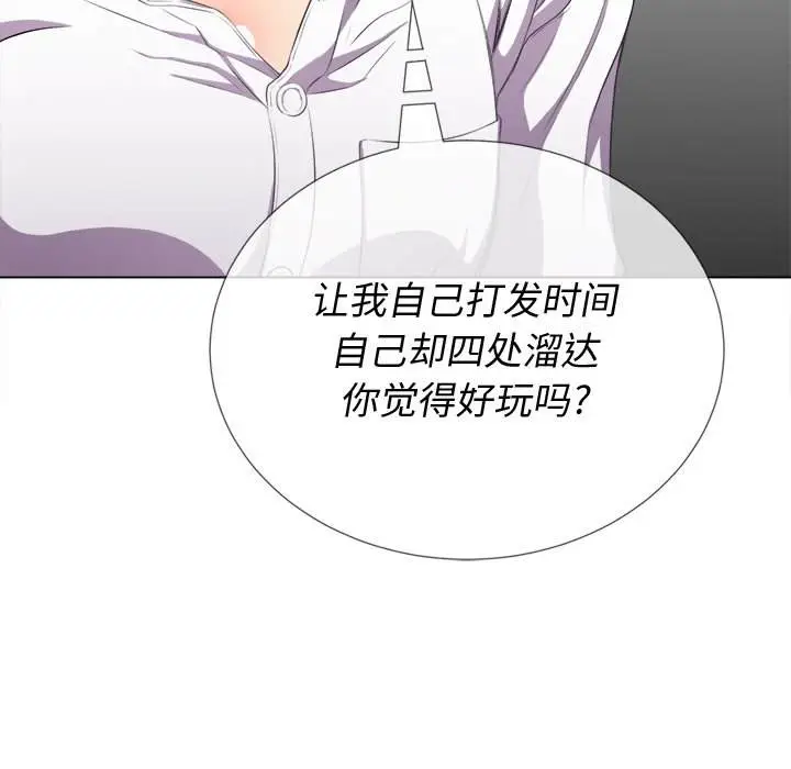漫画《恶女勾勾缠/难缠小恶女》第35话第33张图