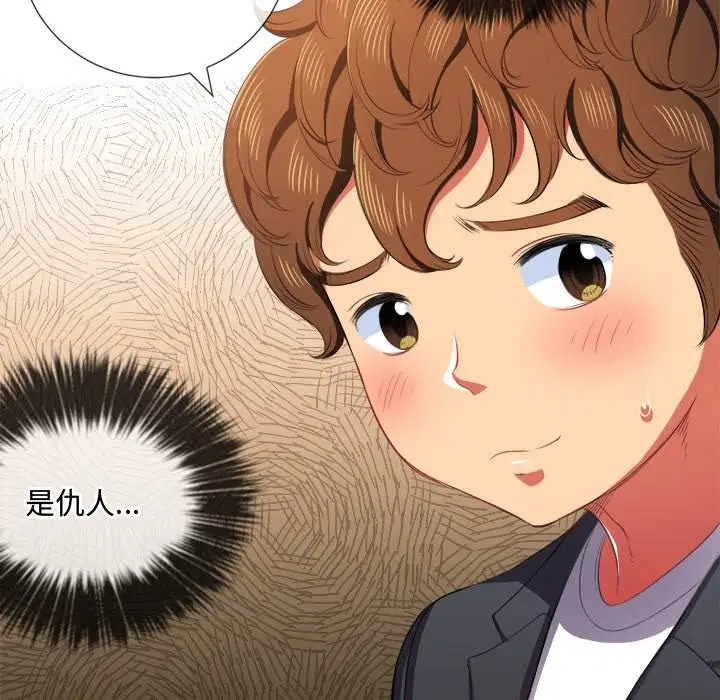 漫画《恶女勾勾缠/难缠小恶女》第35话第35张图