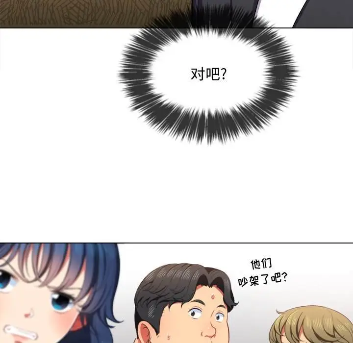 漫画《恶女勾勾缠/难缠小恶女》第35话第36张图
