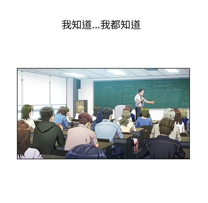 漫画《恶女勾勾缠/难缠小恶女》第35话第38张图