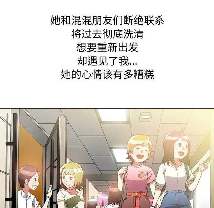 漫画《恶女勾勾缠/难缠小恶女》第35话第39张图