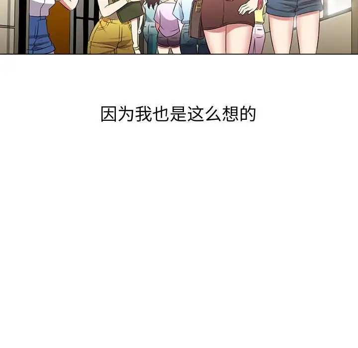 漫画《恶女勾勾缠/难缠小恶女》第35话第40张图