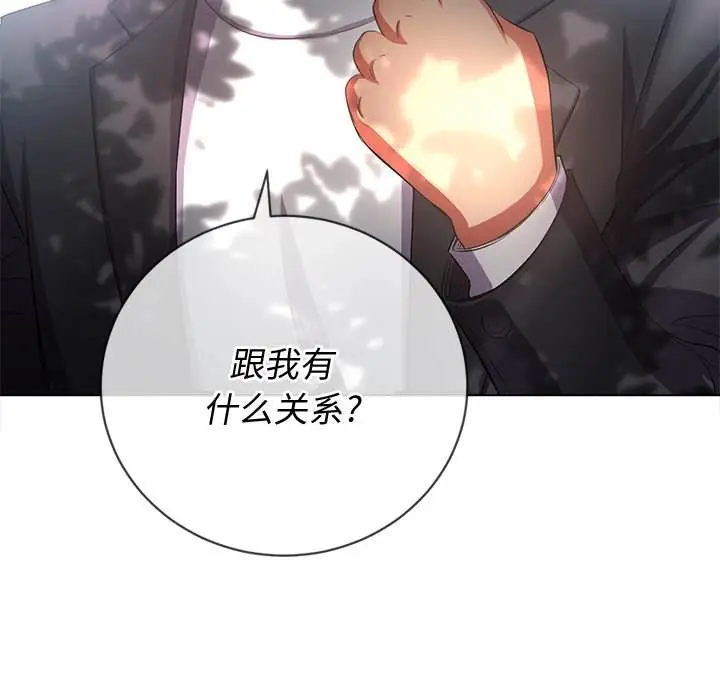 漫画《恶女勾勾缠/难缠小恶女》第35话第5张图