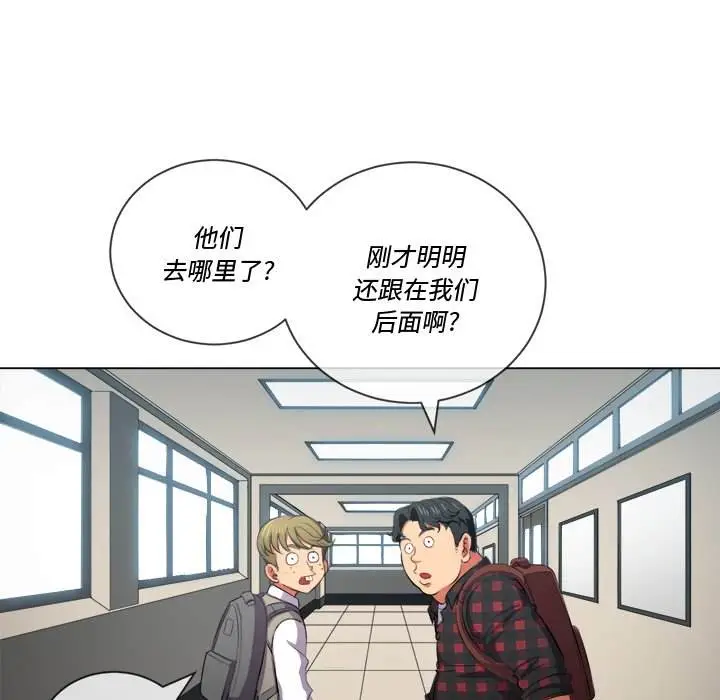 漫画《恶女勾勾缠/难缠小恶女》第35话第52张图