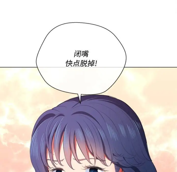 漫画《恶女勾勾缠/难缠小恶女》第35话第57张图