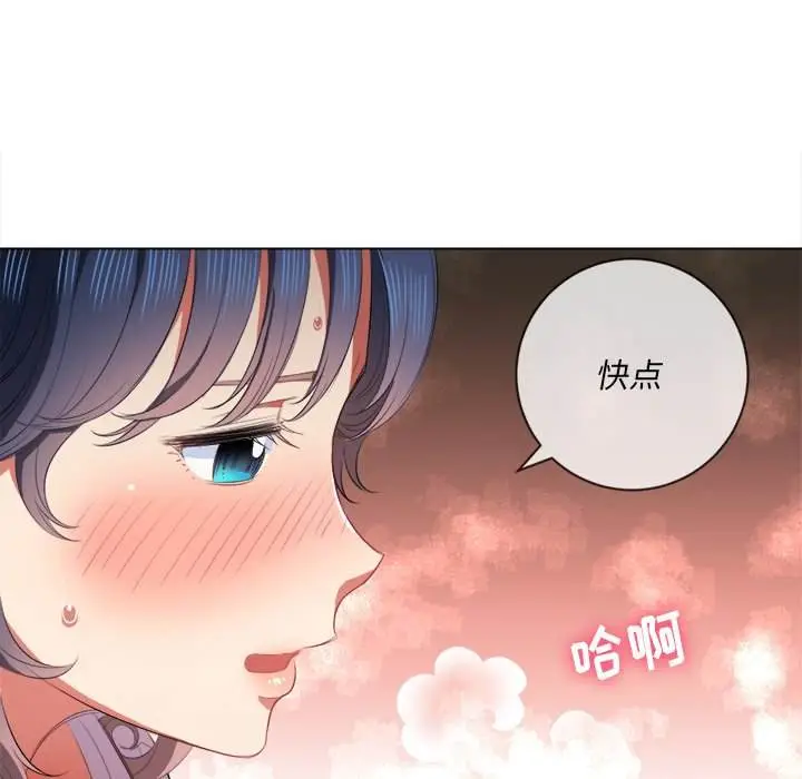漫画《恶女勾勾缠/难缠小恶女》第35话第73张图