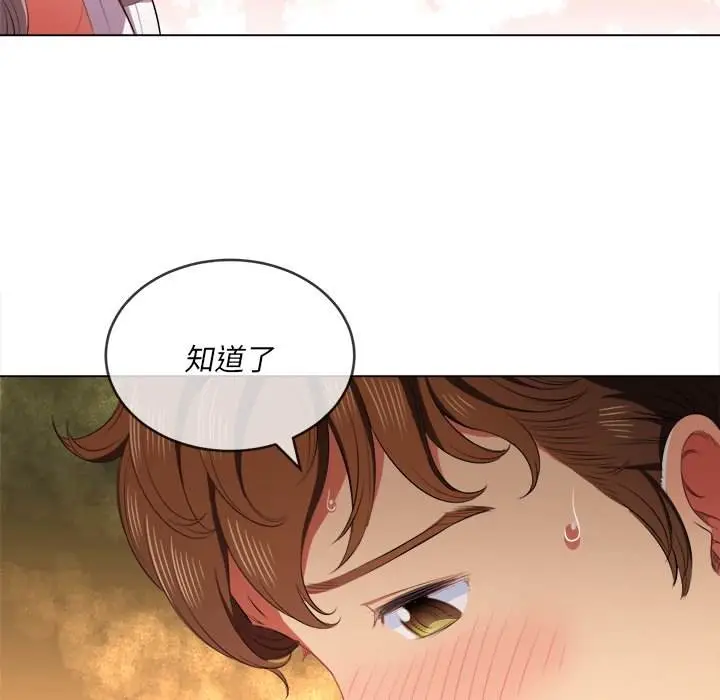 漫画《恶女勾勾缠/难缠小恶女》第35话第74张图