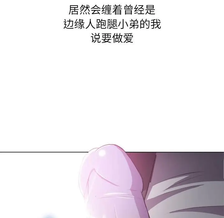 漫画《恶女勾勾缠/难缠小恶女》第35话第78张图