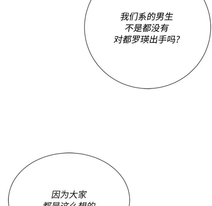 漫画《恶女勾勾缠/难缠小恶女》第35话第8张图