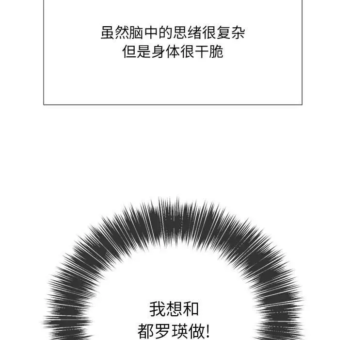 漫画《恶女勾勾缠/难缠小恶女》第35话第80张图