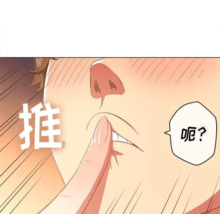漫画《恶女勾勾缠/难缠小恶女》第35话第85张图