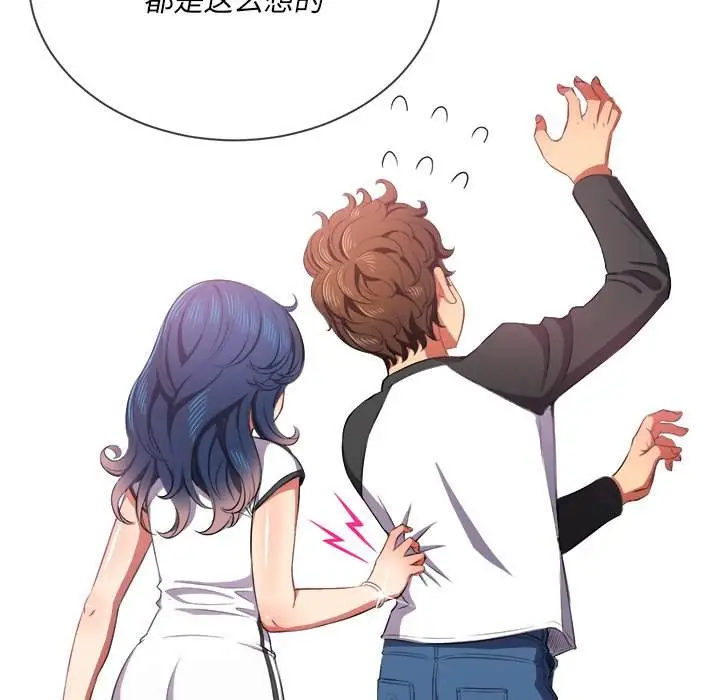 漫画《恶女勾勾缠/难缠小恶女》第35话第9张图