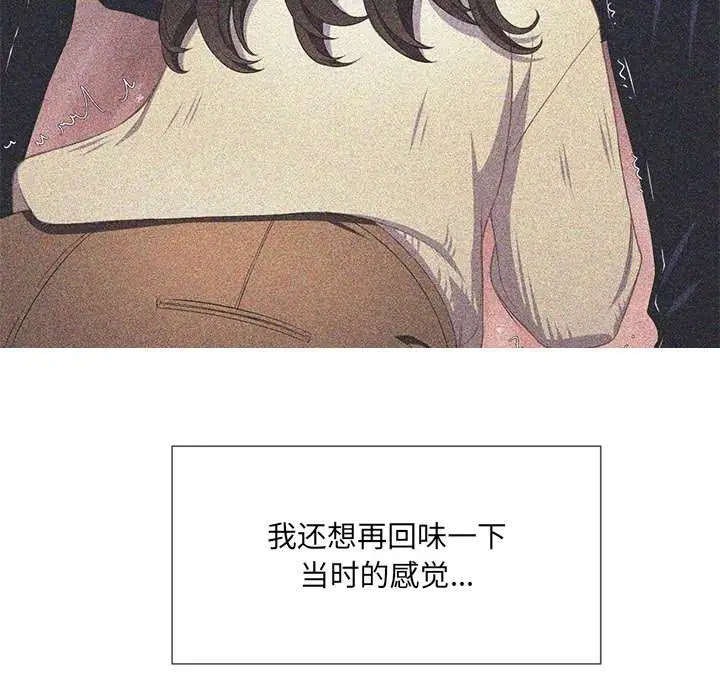 漫画《恶女勾勾缠/难缠小恶女》第35话第91张图