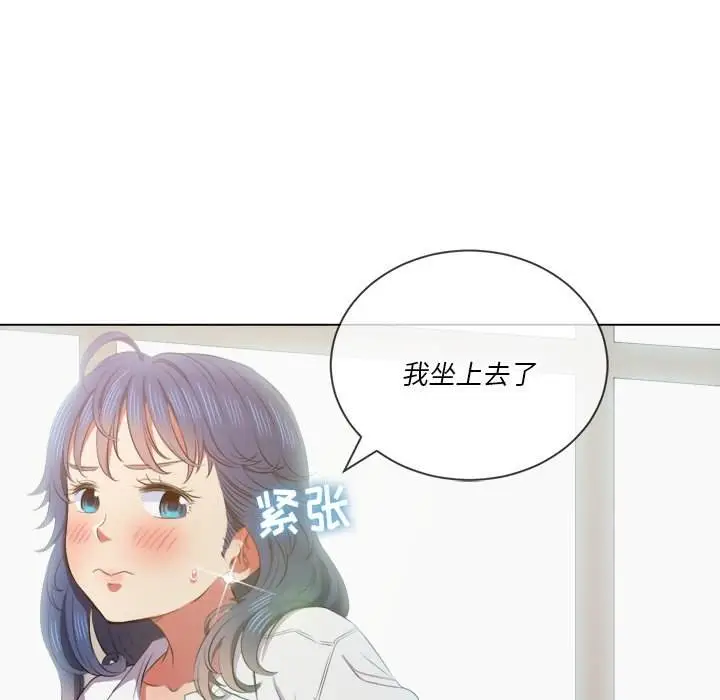 漫画《恶女勾勾缠/难缠小恶女》第35话第94张图