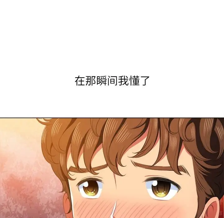 漫画《恶女勾勾缠/难缠小恶女》第35话第98张图