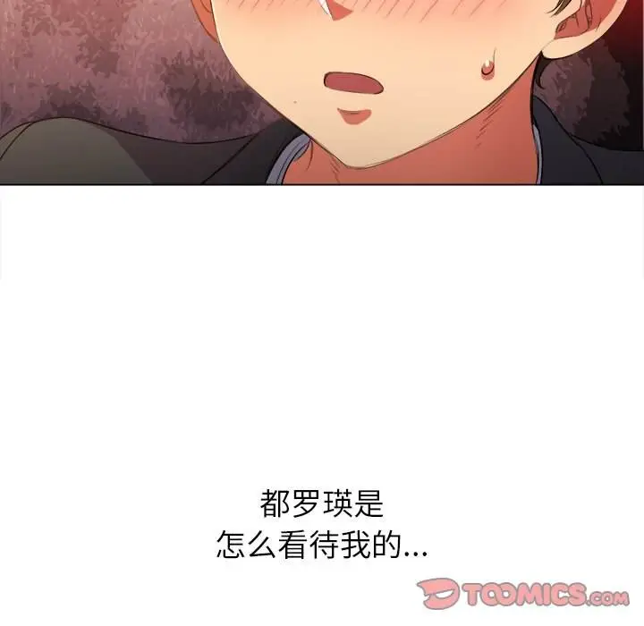 漫画《恶女勾勾缠/难缠小恶女》第35话第99张图