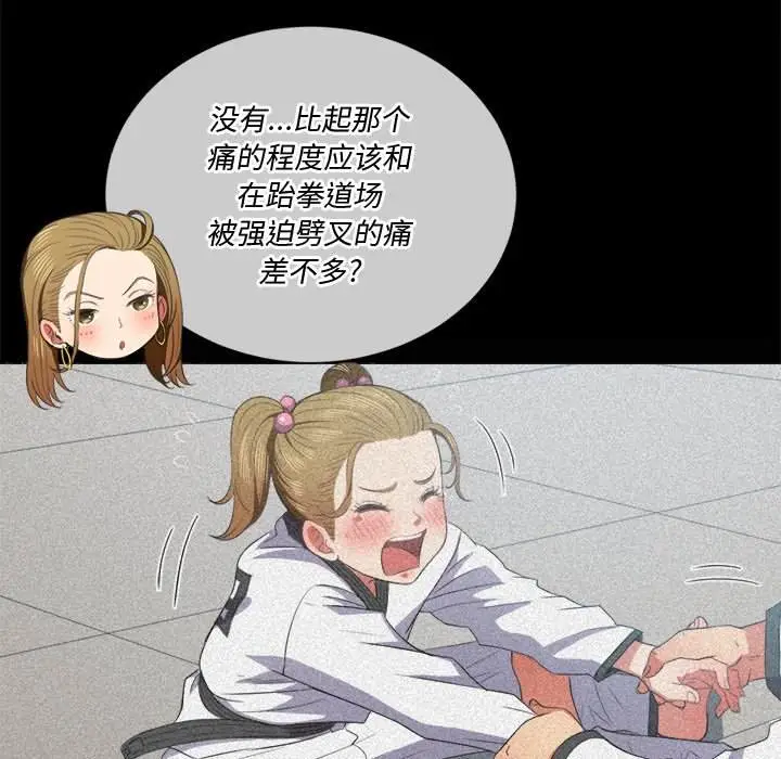 漫画《恶女勾勾缠/难缠小恶女》第36话第10张图