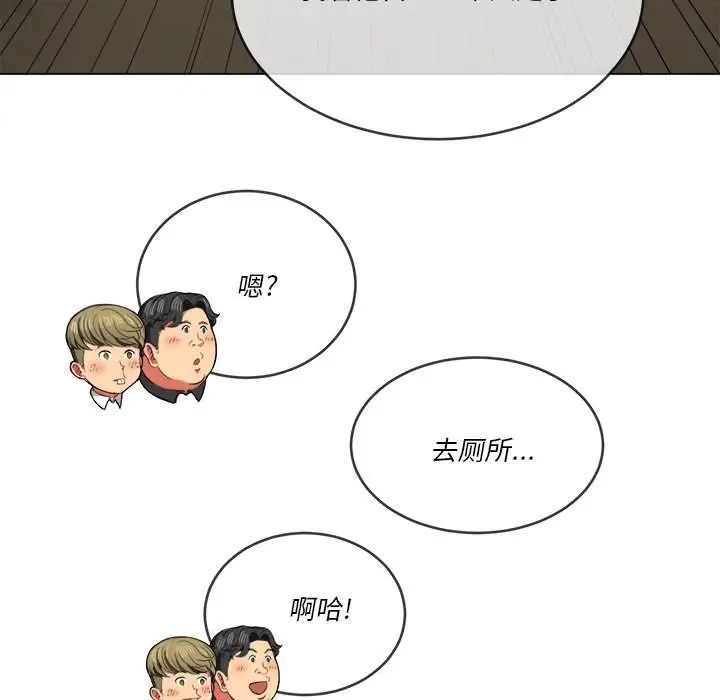 漫画《恶女勾勾缠/难缠小恶女》第36话第101张图