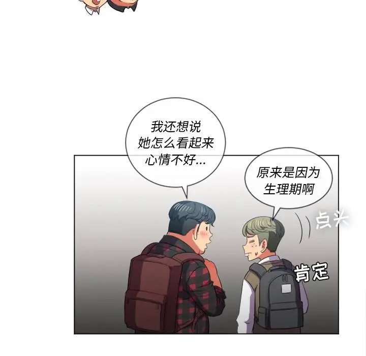 漫画《恶女勾勾缠/难缠小恶女》第36话第102张图