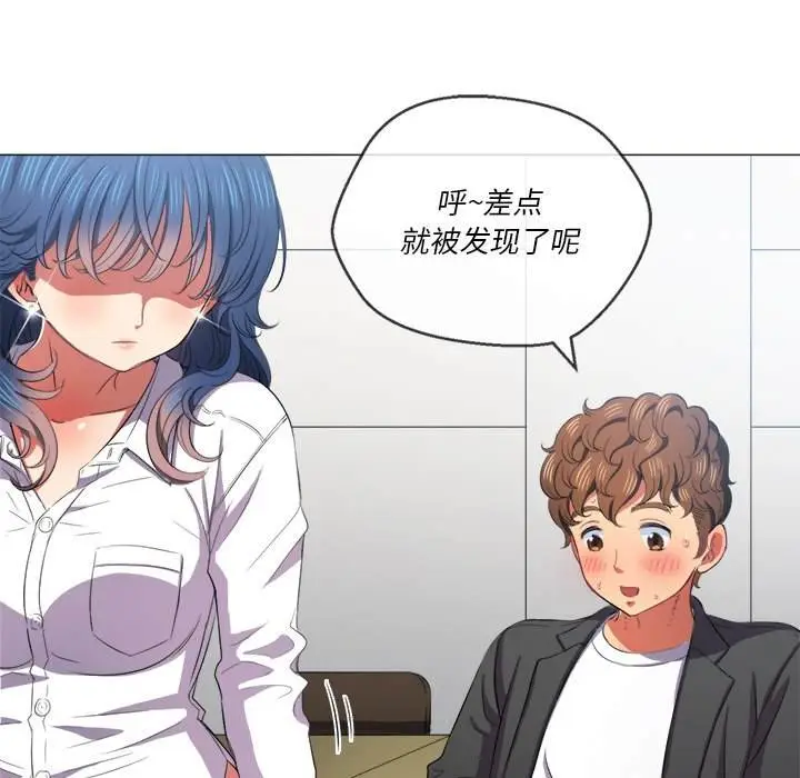 漫画《恶女勾勾缠/难缠小恶女》第36话第119张图