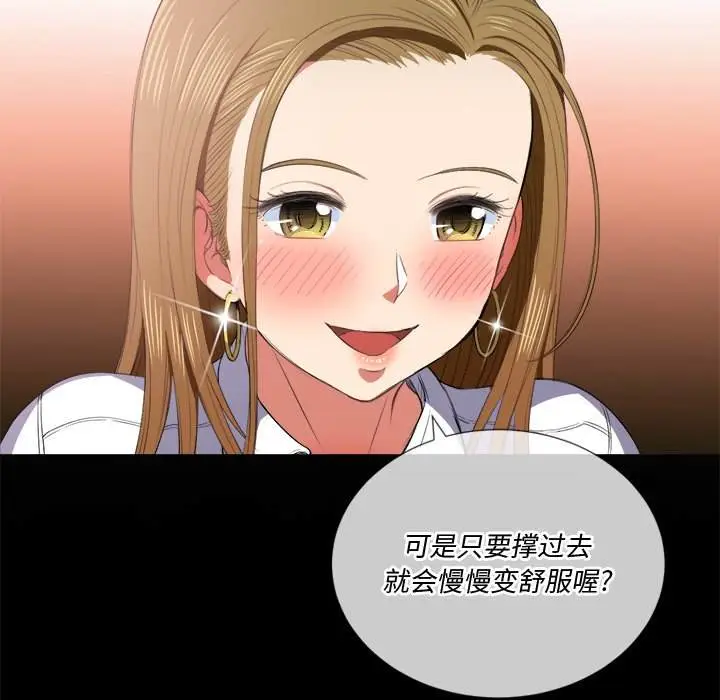 漫画《恶女勾勾缠/难缠小恶女》第36话第12张图