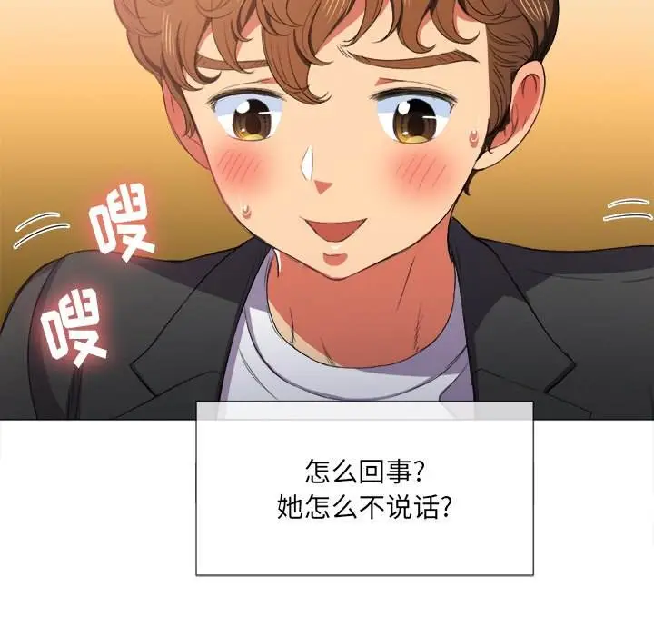 漫画《恶女勾勾缠/难缠小恶女》第36话第124张图