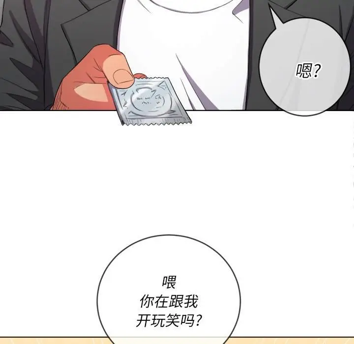 漫画《恶女勾勾缠/难缠小恶女》第36话第128张图