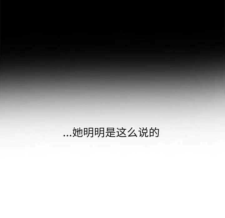 漫画《恶女勾勾缠/难缠小恶女》第36话第13张图