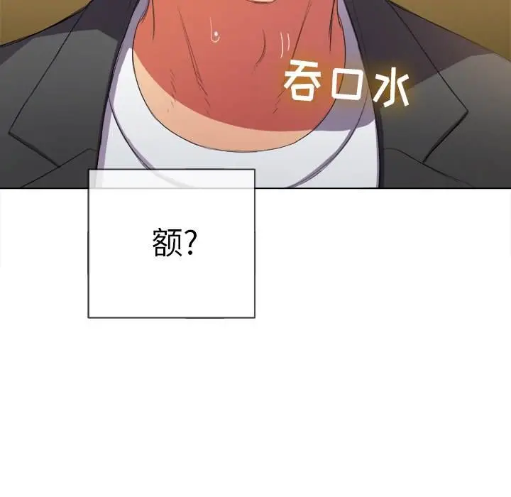 漫画《恶女勾勾缠/难缠小恶女》第36话第137张图