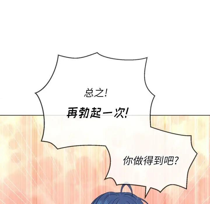 漫画《恶女勾勾缠/难缠小恶女》第36话第138张图