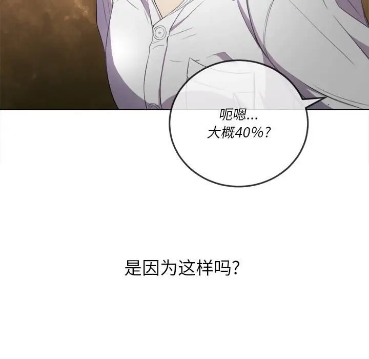 漫画《恶女勾勾缠/难缠小恶女》第36话第17张图