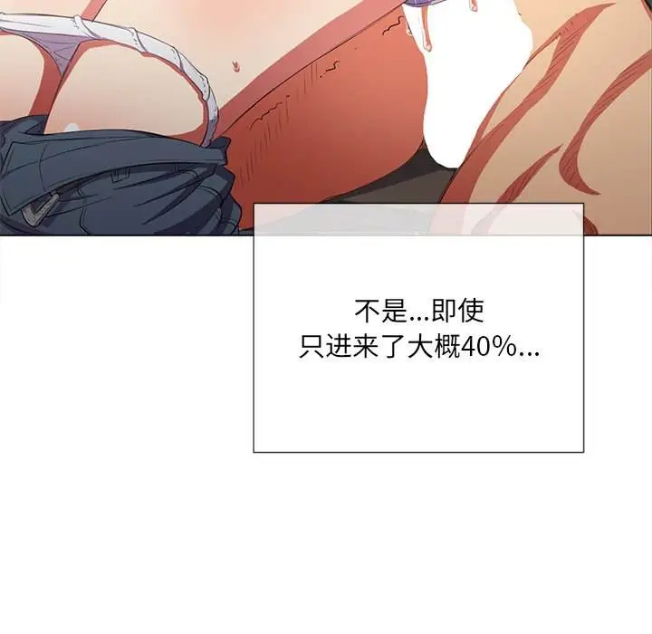 漫画《恶女勾勾缠/难缠小恶女》第36话第19张图