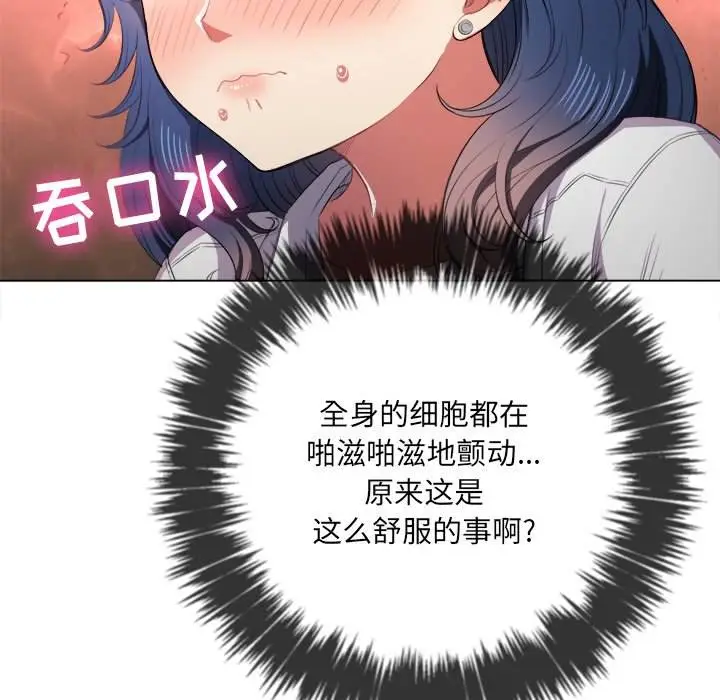 漫画《恶女勾勾缠/难缠小恶女》第36话第21张图
