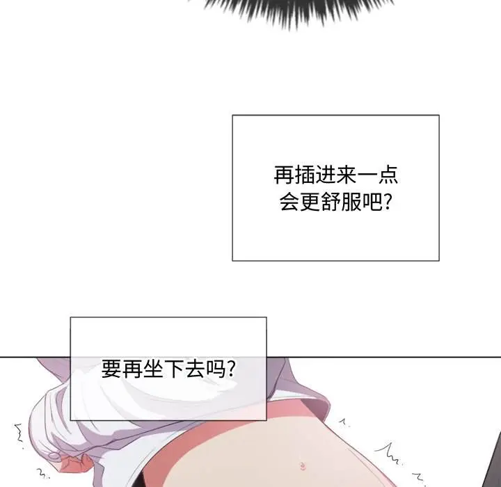 漫画《恶女勾勾缠/难缠小恶女》第36话第22张图