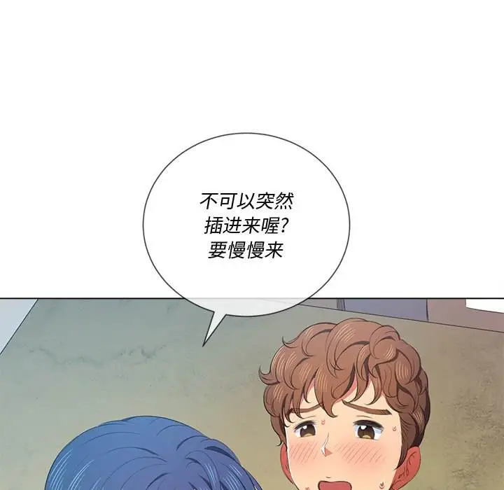 漫画《恶女勾勾缠/难缠小恶女》第36话第24张图