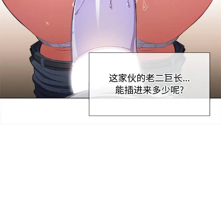 漫画《恶女勾勾缠/难缠小恶女》第36话第28张图