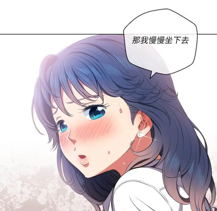 漫画《恶女勾勾缠/难缠小恶女》第36话第29张图