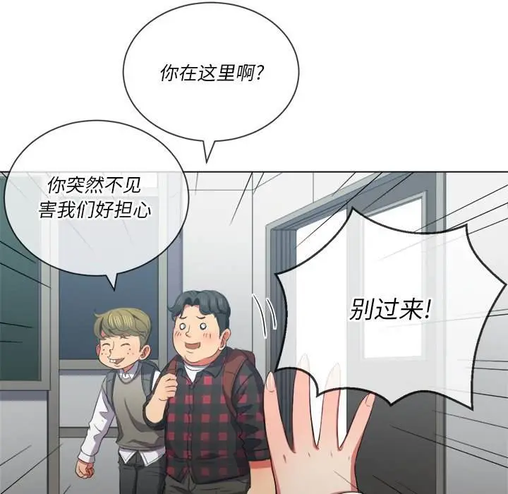 漫画《恶女勾勾缠/难缠小恶女》第36话第53张图