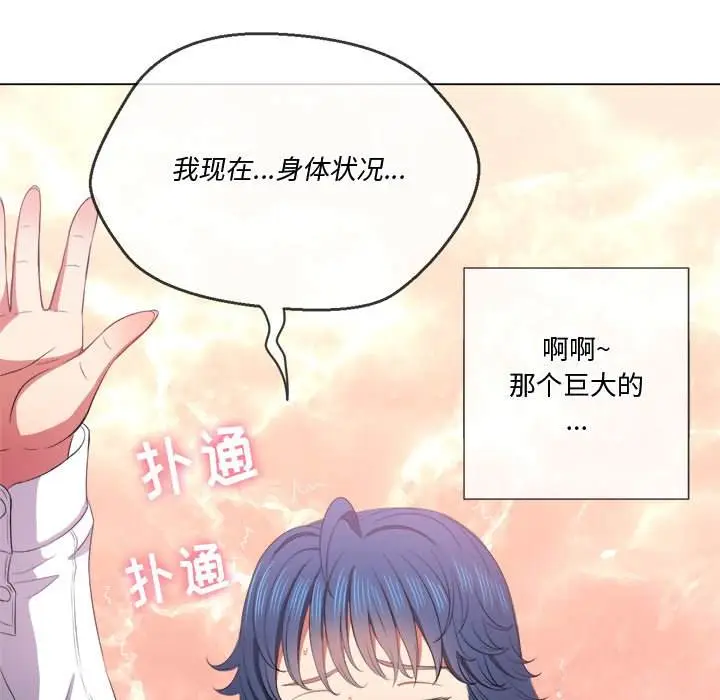 漫画《恶女勾勾缠/难缠小恶女》第36话第56张图