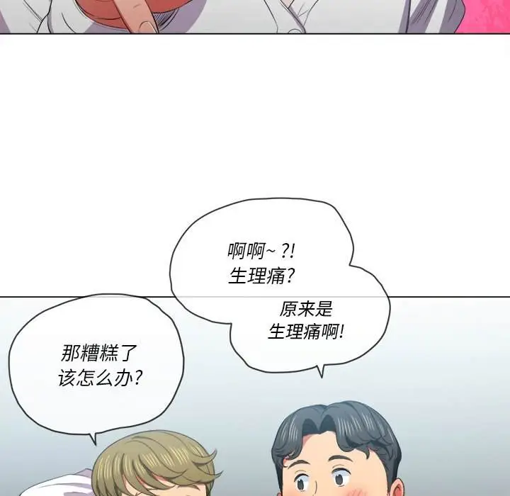 漫画《恶女勾勾缠/难缠小恶女》第36话第62张图
