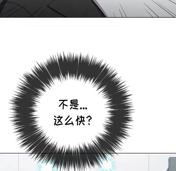 漫画《恶女勾勾缠/难缠小恶女》第36话第67张图