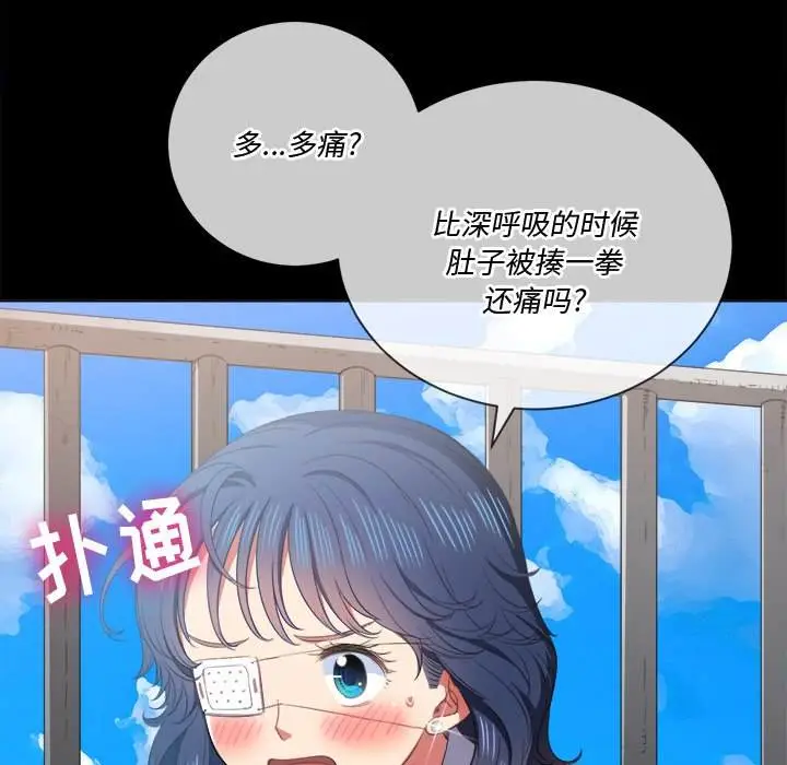 漫画《恶女勾勾缠/难缠小恶女》第36话第7张图