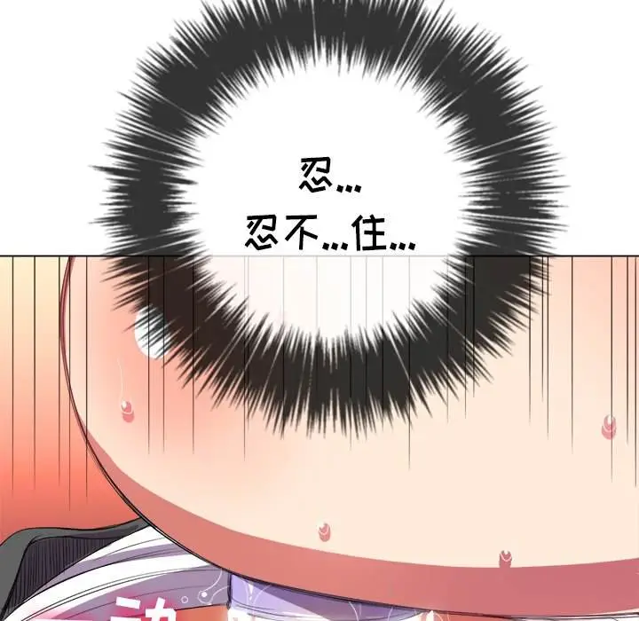 漫画《恶女勾勾缠/难缠小恶女》第36话第71张图