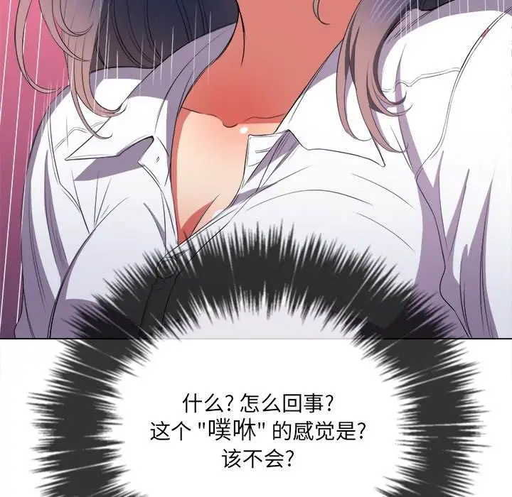 漫画《恶女勾勾缠/难缠小恶女》第36话第77张图