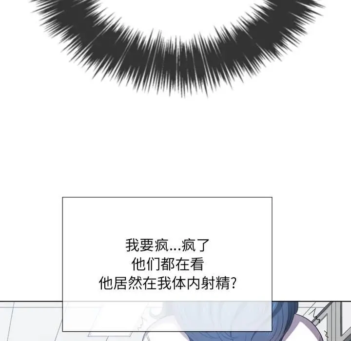 漫画《恶女勾勾缠/难缠小恶女》第36话第78张图