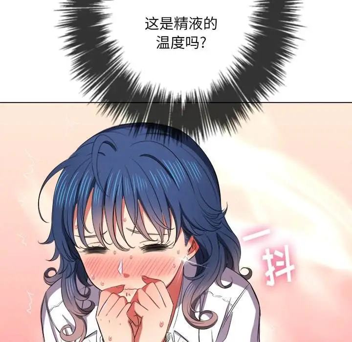 漫画《恶女勾勾缠/难缠小恶女》第36话第82张图