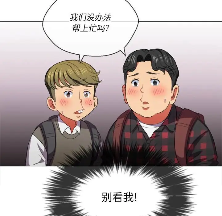 漫画《恶女勾勾缠/难缠小恶女》第36话第85张图
